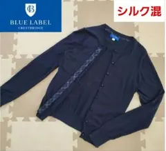 美品 シルク混 ブルーレーベル クレストブリッジ カーディガン 長袖 チェックのサムネイル