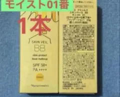 ナリス　アミュルテ　スキンベール　モイストBB 01番1本のサムネイル