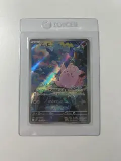 け*じ様 【300円企画】ピッピ AR ポケモンカードゲーム ムニキスゼロ