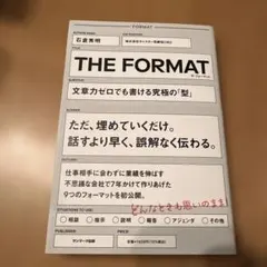 THE FORMAT