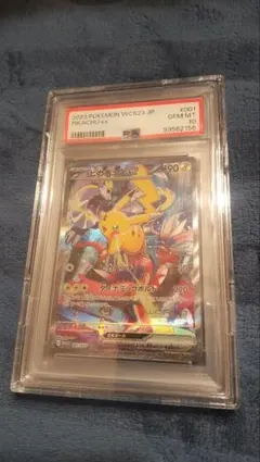 【値下げ】【PSA10】ピカチュウex 001/030 横浜記念デッキ