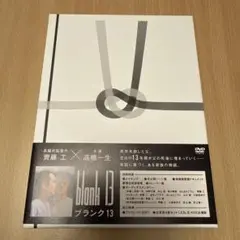 blank13〈2枚組〉