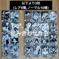 ドラゴンボール　スーパーダイバーズ　アドバンスパック　レア　ノーマル　3枚セット