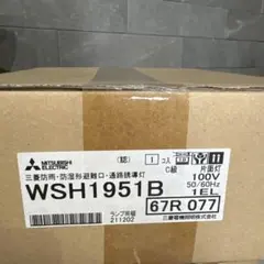 三菱電機 EL-S10000N/WAHN 屋外用投光器 落下防止ワイヤ付 未使用