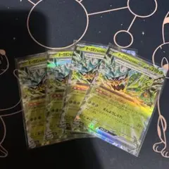 ポケモンカード　オーガポンみどりのめんex　４枚
