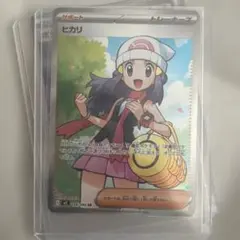 24時間以内発送　ポケモン ポケカ インフェルノX ヒカリ SR