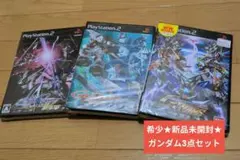 ★新品未開封・極美品★PS2ガンダム名作3点セット