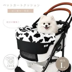 新品　大人気Belloペットカート　牛柄 BELLO ペットカート 牛柄 - メルカリ