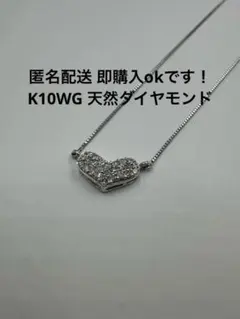 在庫処分セール】K10 WG ハート♡ネックレス ガーネット ダイヤモンド 