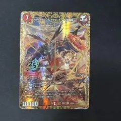 2026年最新】ジョギメラゴン＆メラビート ～Jの焔舞～ シークレットの
