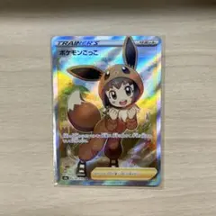 2026年最新】ポケモンごっこ srの人気アイテム - メルカリ