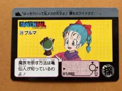 ドラゴンボール カードダス ブルマ 11 お色気で悩殺！① - メルカリ