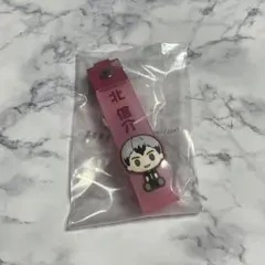 ハイキュー　ラバーストラップ　北