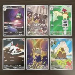 AR ハラバリー　デルビル　ピジョン　メラルバ　ゴマゾウ　アローラダグトリオのサムネイル