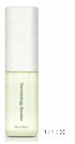 Dermatology Booster（正規品）