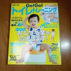 2026年最新】go!go!トイレトレーニングの人気アイテム - メルカリ
