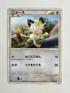 ニャース δ-デルタ種 マクドナルド プロモ ポケモンカード - メルカリ