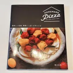 수제 피자 맛있는 도우, 야채가 들어간 피자 레시피 히구치 마사키