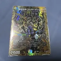 2026年最新】轟䡛合体 ゴルギーオージャーの人気アイテム - メルカリ