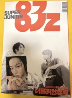 super junior SS10 superstar トレカ ヒチョル - メルカリ