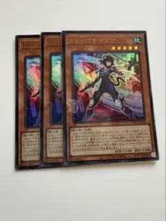 遊戯王 K9 イヅナ ルプス アジア版 シク シークレット 3枚セット ③