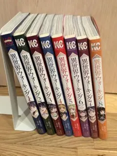 異世界ウォーキング 全巻 1-13 - メルカリ