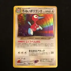 2026年最新】ポリゴン カードの人気アイテム - メルカリ