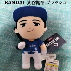 BANDAI大谷翔平プラッシュ ぬいぐるみ マスコット全長約21cmのサムネイル