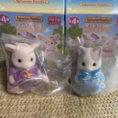 シルバニアファミリーくじDX どきどきフレンズ ーミルキーウェイー