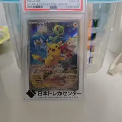 2026年最新】ポケモンカード ピカチュウ みんなでぼうけんの人気