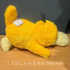 ポケットモンスター めちゃもふぐっと くつろぎタイムぬいぐるみ～コダック～