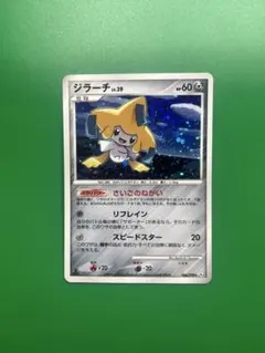 ポケモンカード ジラーチLV39 - メルカリ