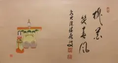 2026年最新】桃花笑春風の人気アイテム - メルカリ