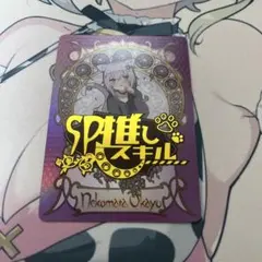 ホロカ 宝鐘マリン SP推しスキルカード 混沌の女神様 SP推しスキル