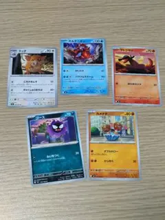 ポケモンカード_ムニキスゼロ_5枚セット