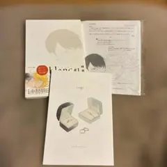 blanc #1 特装版 中村明日美子 小冊子付き同級生シリーズ - メルカリ