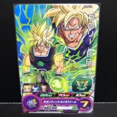 ドラゴンボールヒーローズ　ブロリー:BR