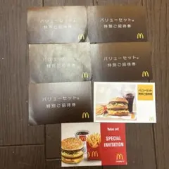 マクドナルドセット無料券7枚
