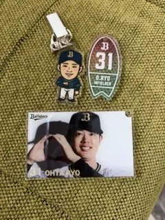 オリックスバファローズ　太田椋グッズまとめ