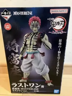 鬼滅の刃 MASTERLISE ラストワン 猗窩座