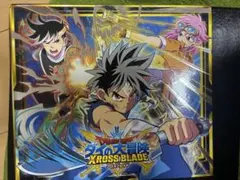 2026年最新】カード ドラゴンクエスト ダイの大冒険 クロスブレイドの