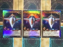 遊戯王ラッシュデュエル　超時空戦闘機ロードブリティッシュ　スーパーレア　3枚