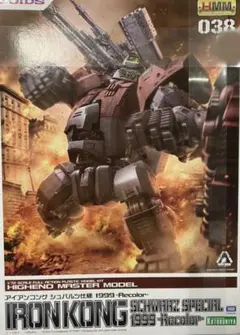 ゾイド アイアンコング 暗黒軍仕様 塗装仕上品 説明欄必読 ゾイド アイアンコング 暗黒軍仕様 塗装仕上品 説明欄必読 - メルカリ