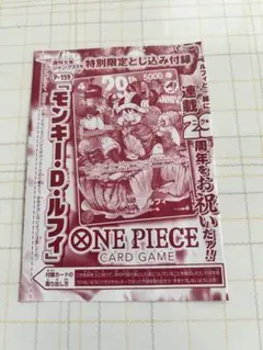 ONE PIECEカードゲーム モンキー・D・ルフィ P-159 付録 - メルカリ