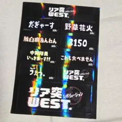 N*o様 リア突WEST. ステッカー - メルカリ