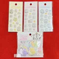ちいかわBaby ミニミニぷっくりシール3種 おしりもっちりフレークシール1種