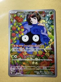 2026年最新】エリカのモンジャラの人気アイテム - メルカリ