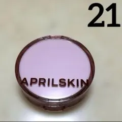 APRILSKINエイプリルスキン ヒーロークッション 21 ライトベージュのサムネイル
