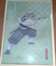 鬼滅の刃 アニプレックス オンラインくじ クリアファイル 不死川玄弥 不死川実弥