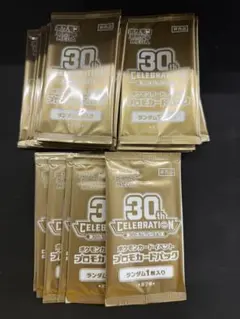 ポケモンカードゲーム 30th セレブレーション プロモパック 28パック